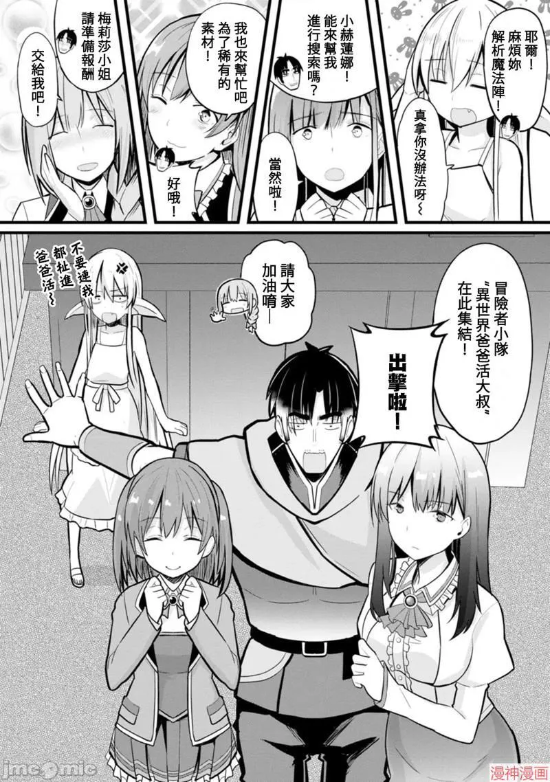 第5话 第30页