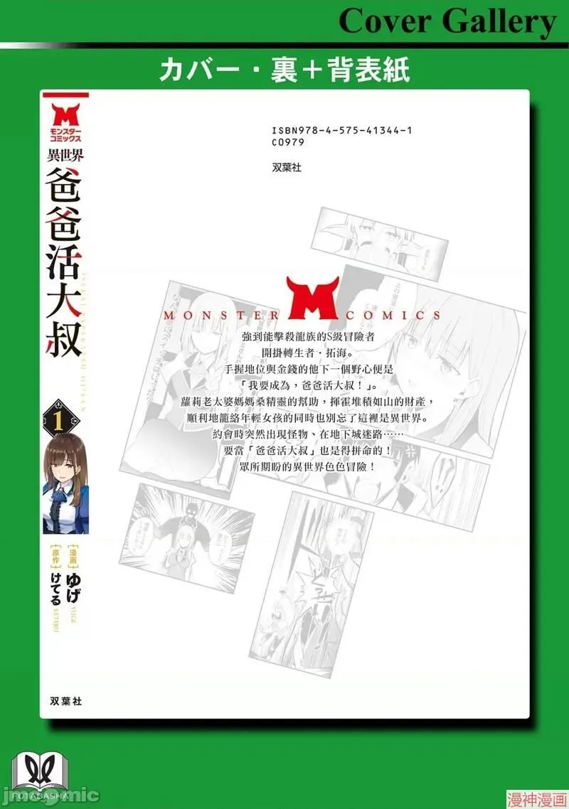 第5话 第33页