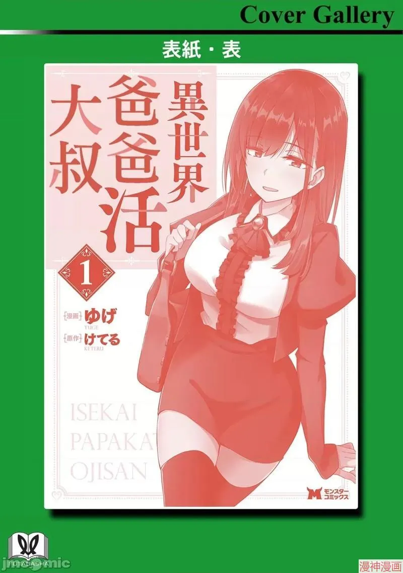第5话 第34页