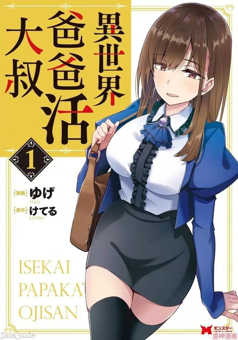 第5话 第35页