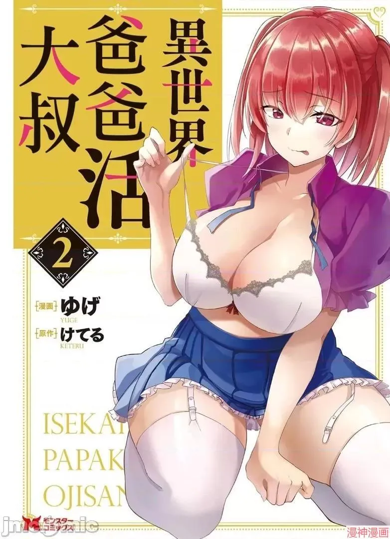 第6话 第1页