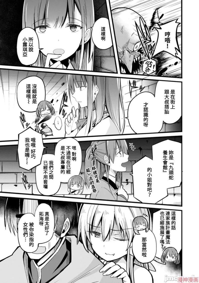 第6话 第3页