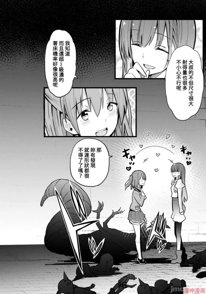 第6话 第4页