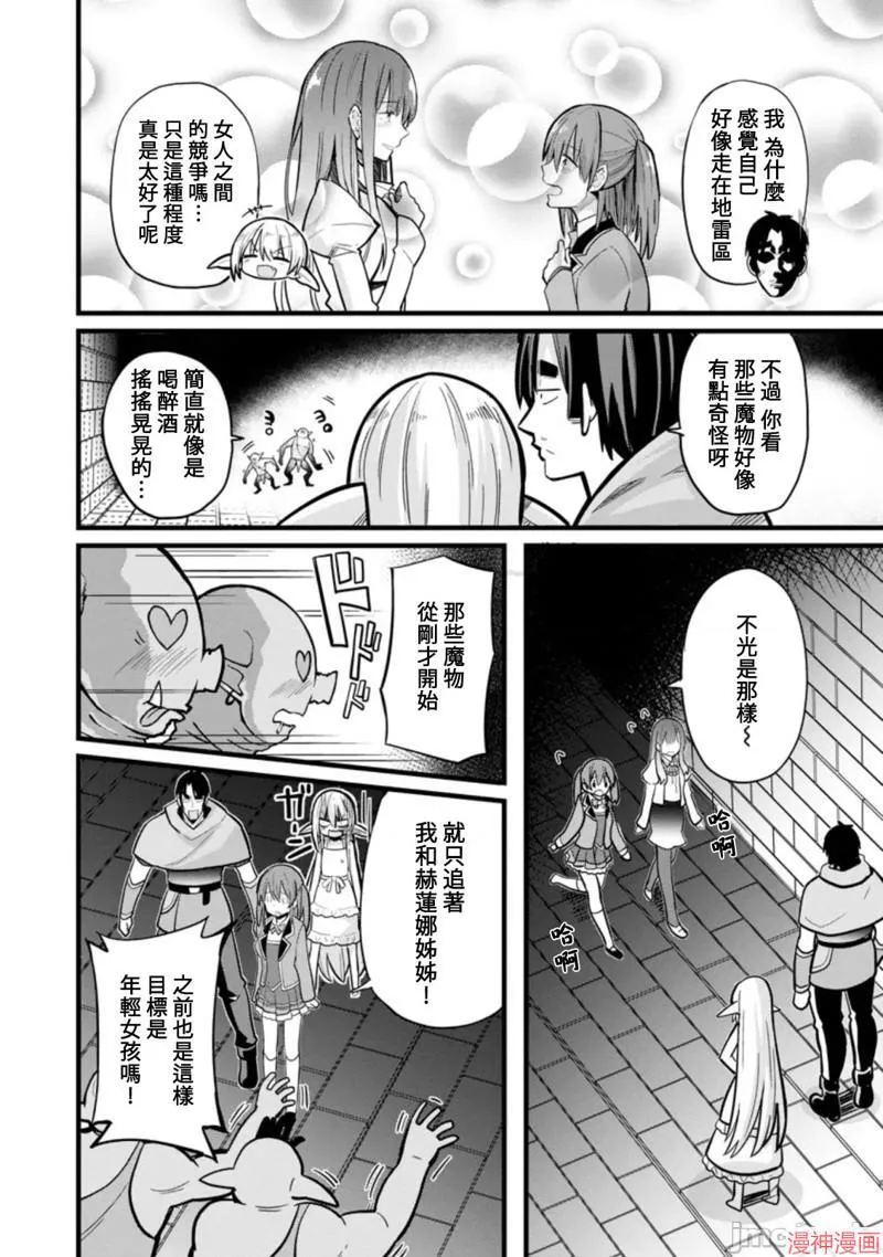 第6话 第6页