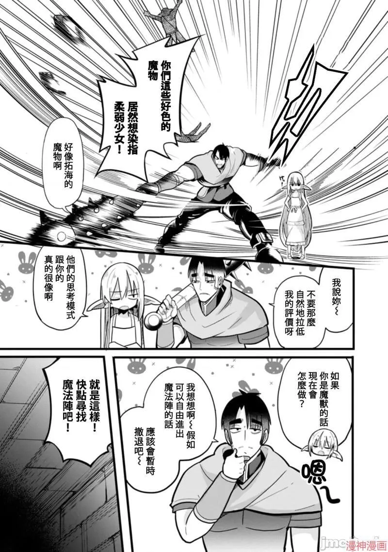 第6话 第7页