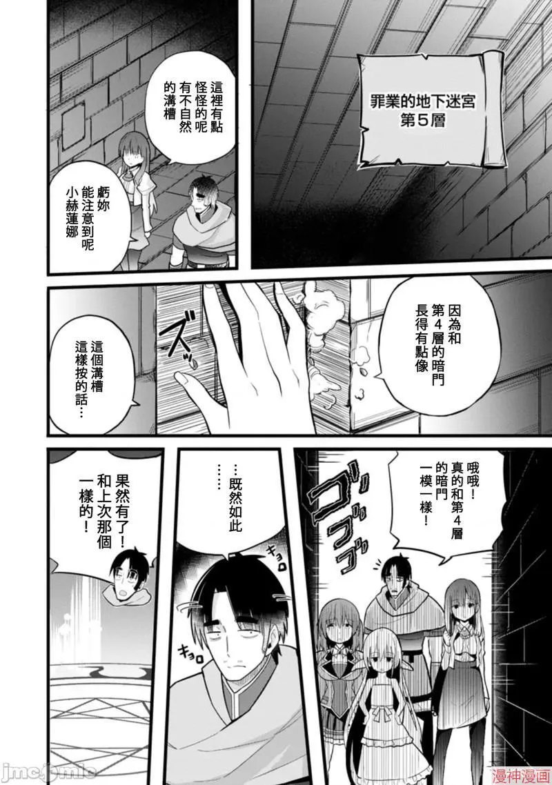 第6话 第8页