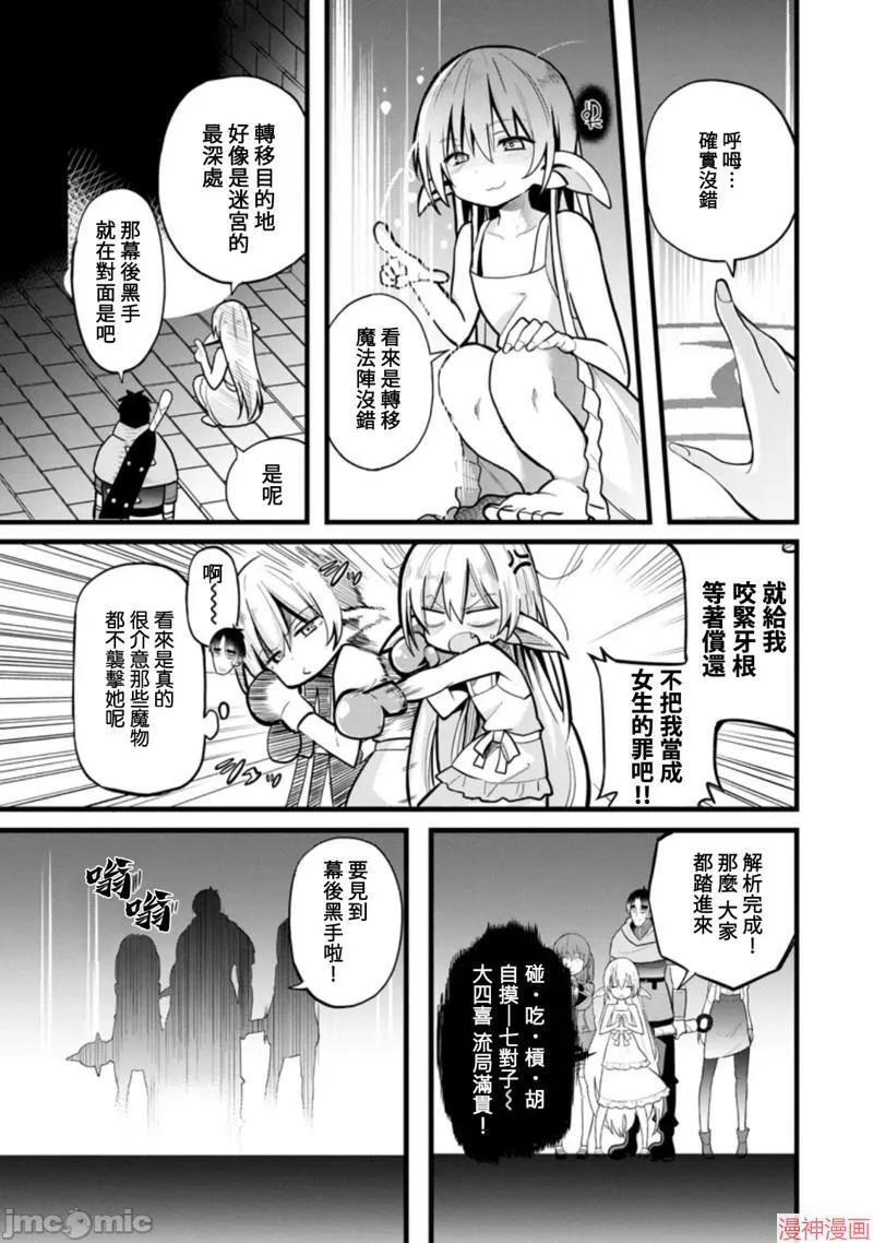 第6话 第9页