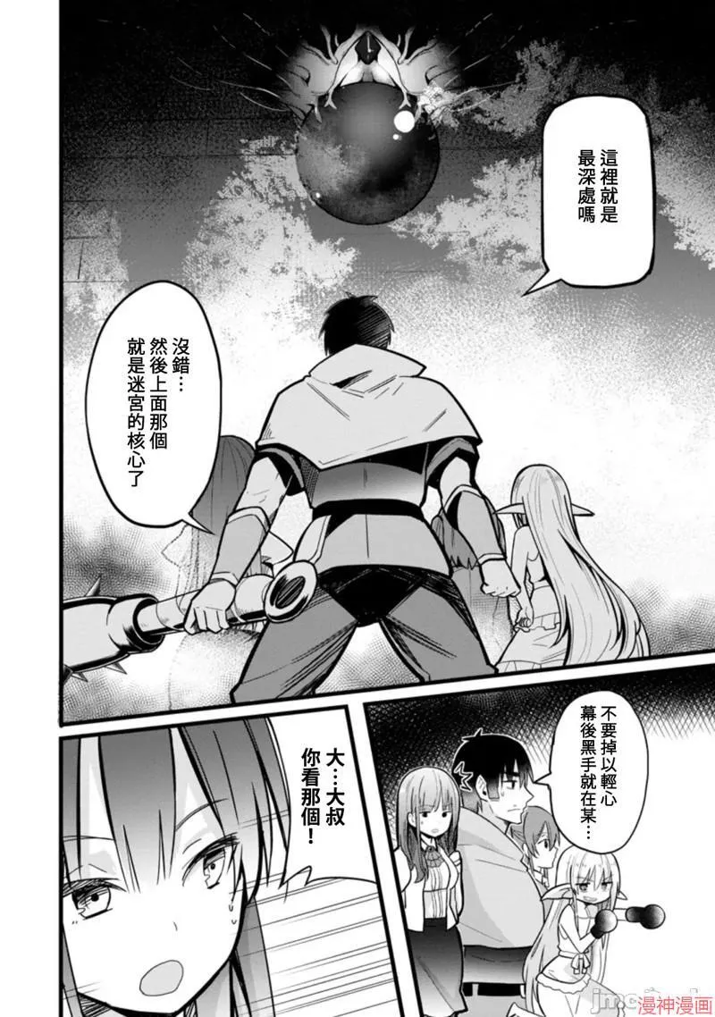 第6话 第10页