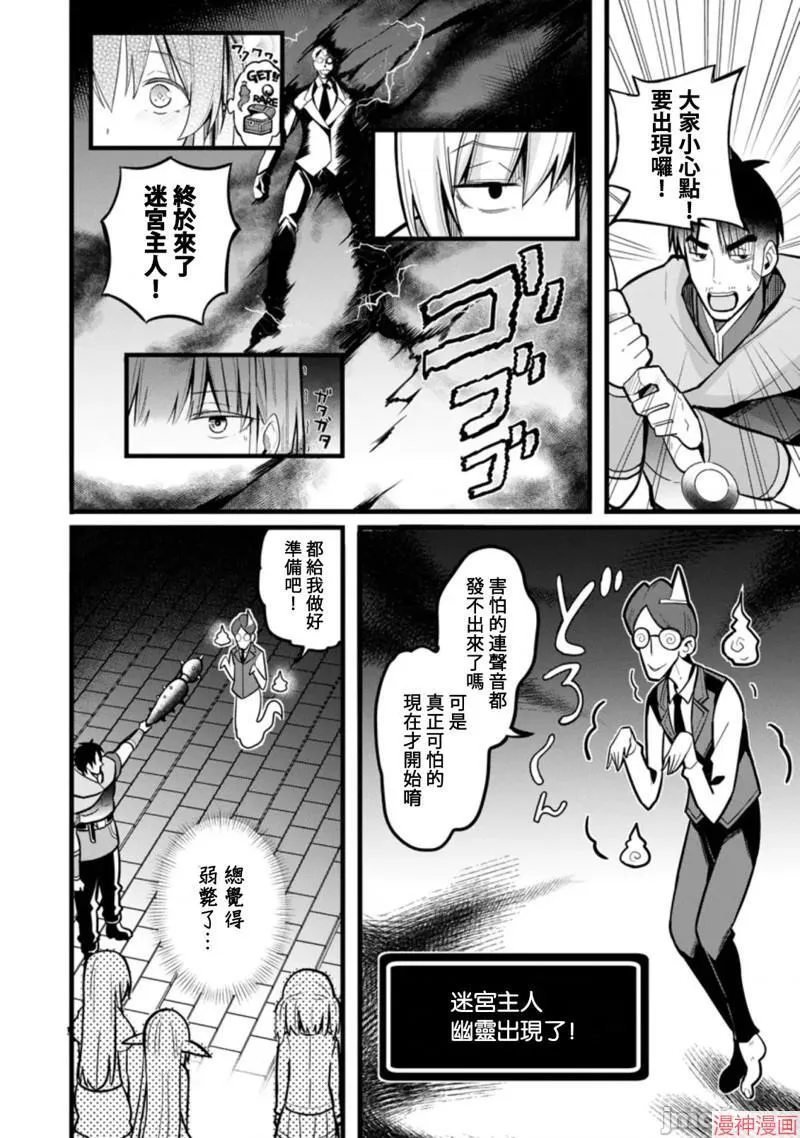 第6话 第12页