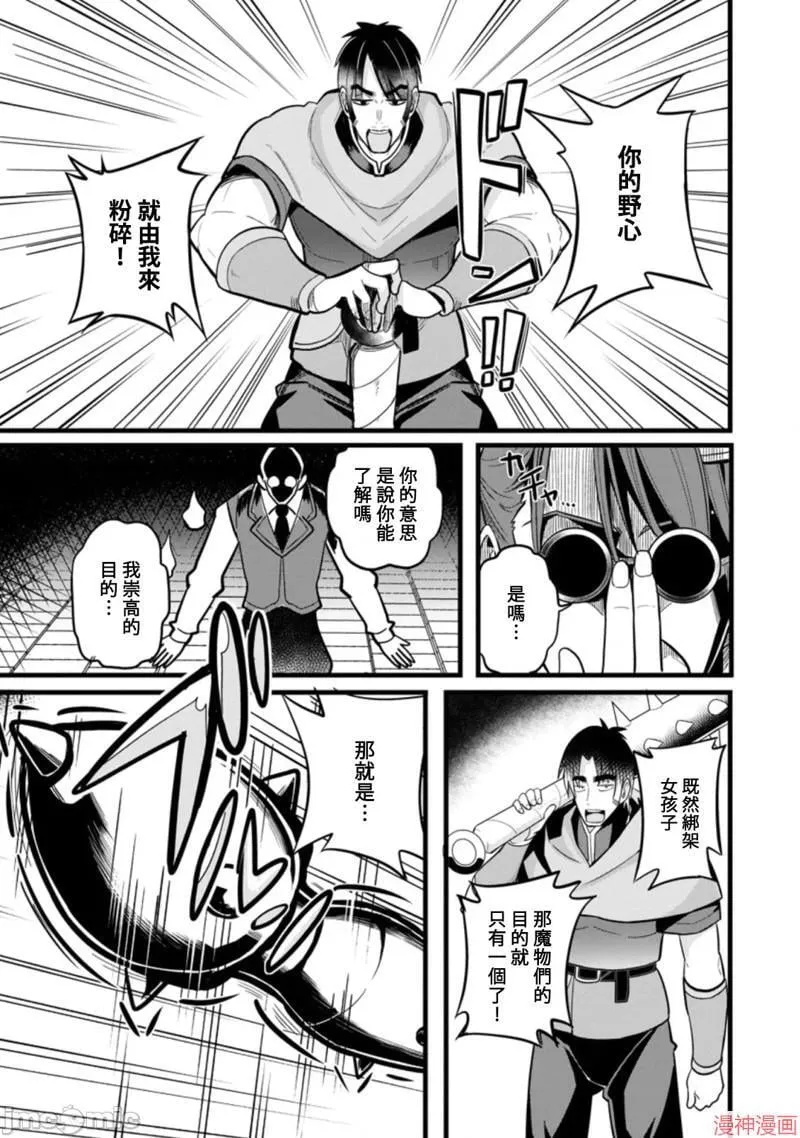 第6话 第13页