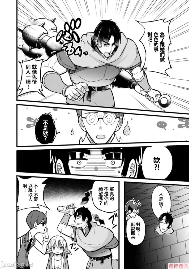 第6话 第14页