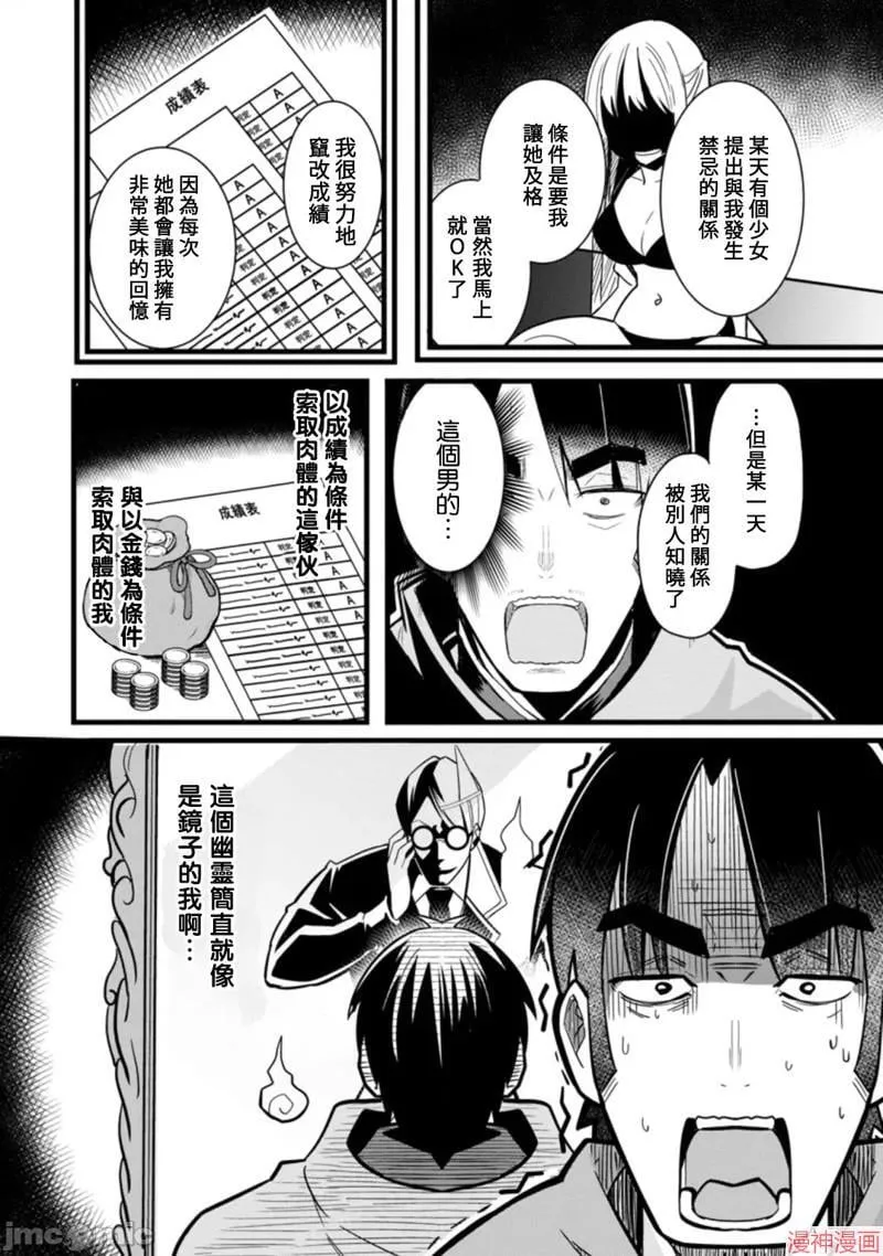 第6话 第16页