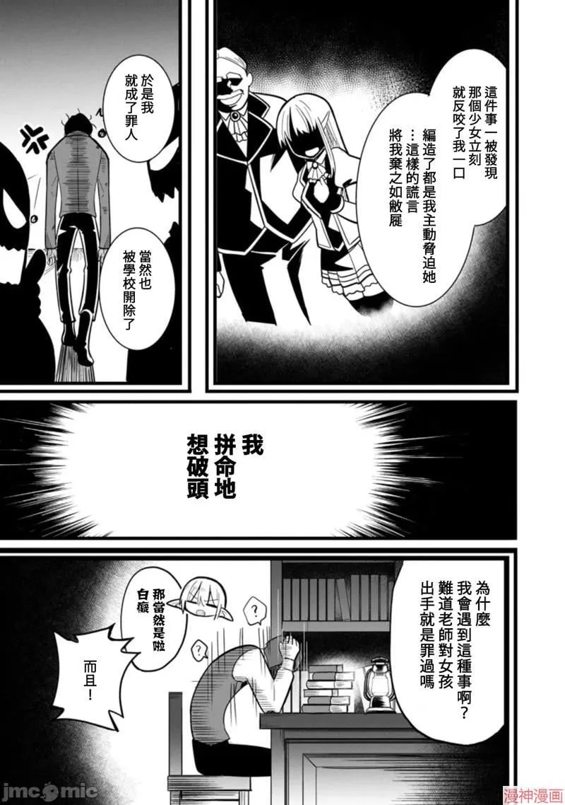 第6话 第17页