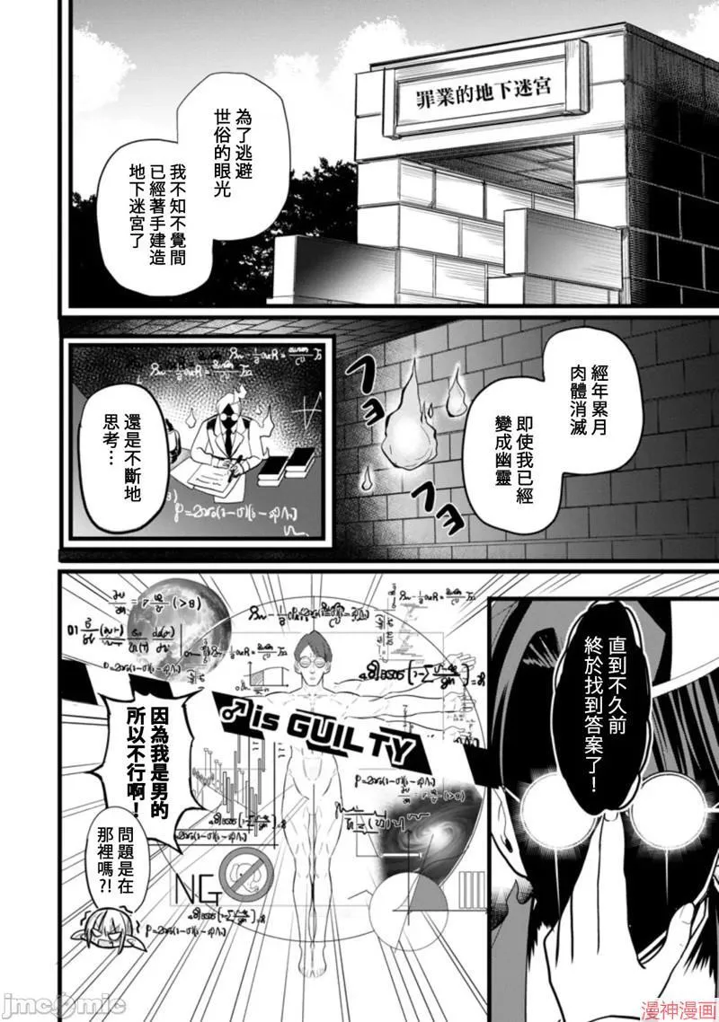 第6话 第18页