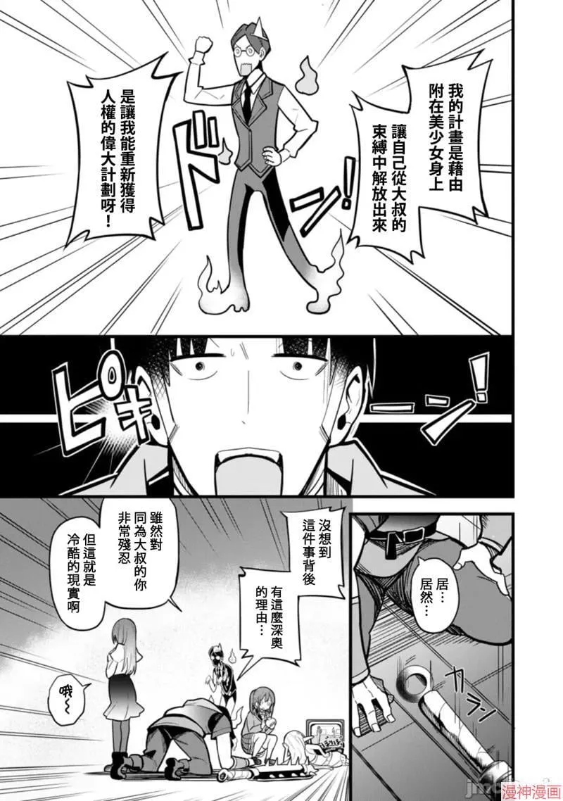第6话 第19页
