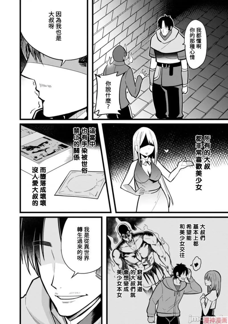 第6话 第20页