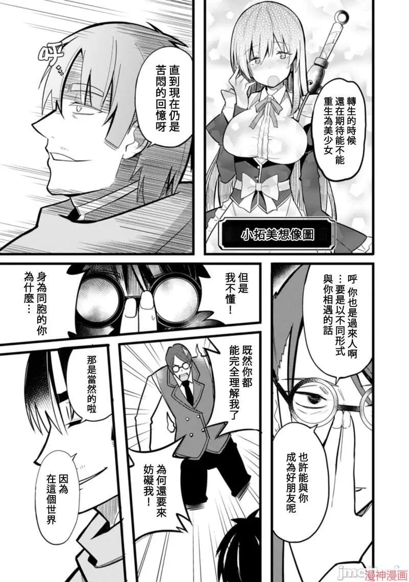 第6话 第21页