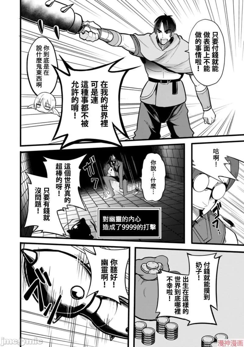 第6话 第22页