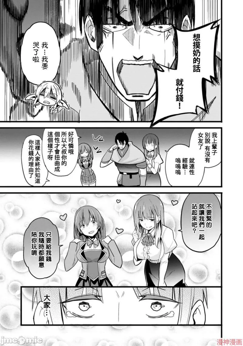 第6话 第23页