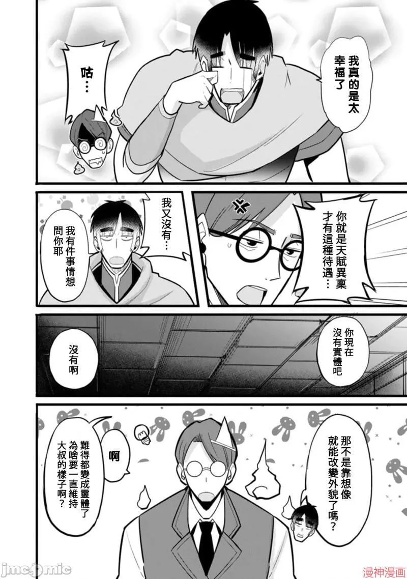 第6话 第24页