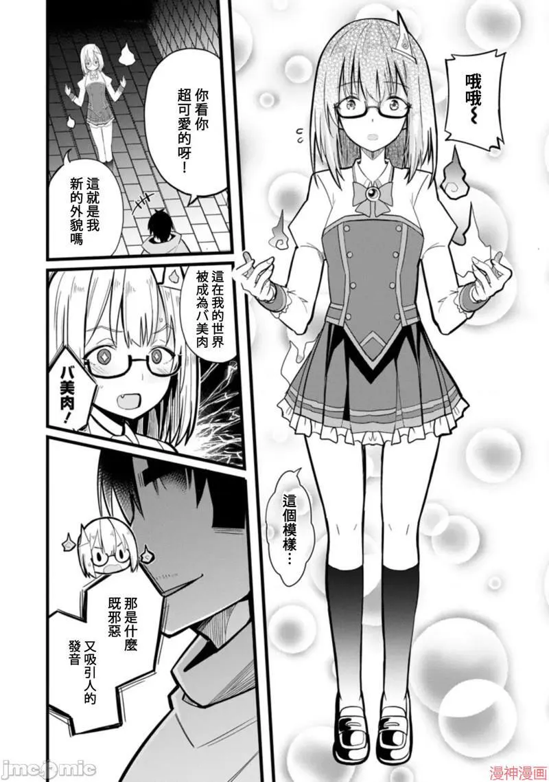 第6话 第26页