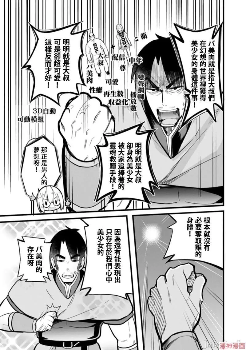 第6话 第27页