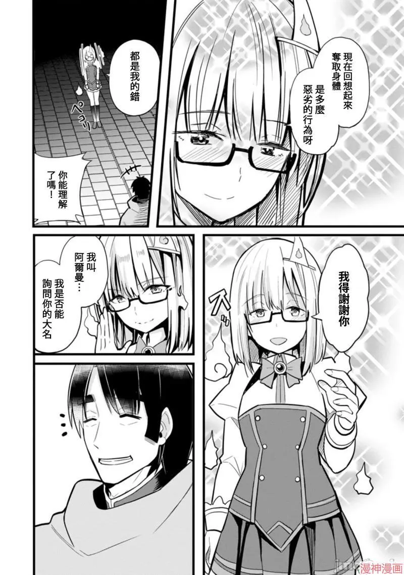 第6话 第28页