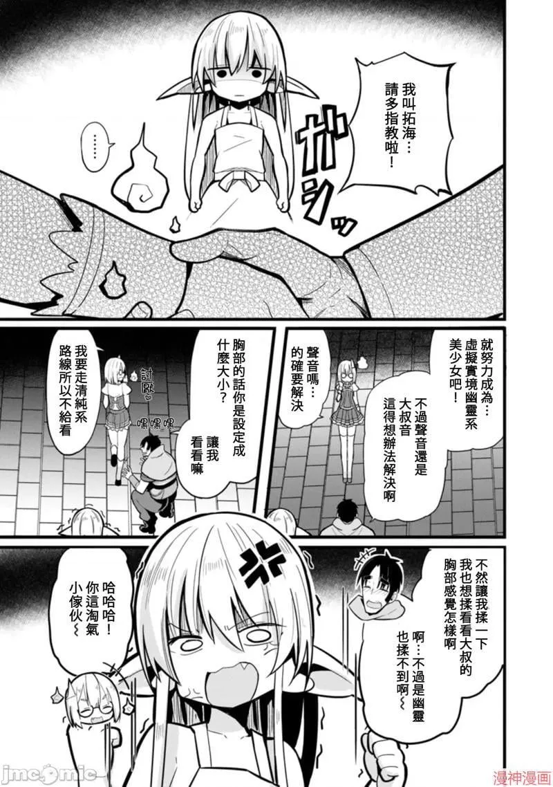 第6话 第29页