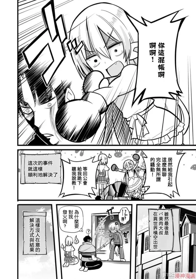 第6话 第30页