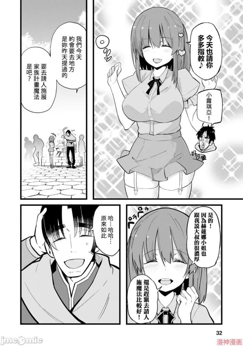 第6话 第33页