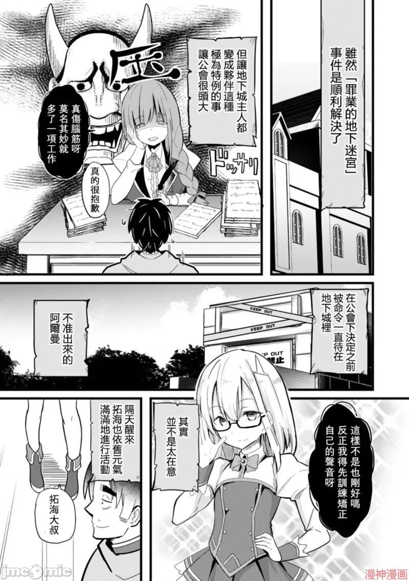 第7话 第1页