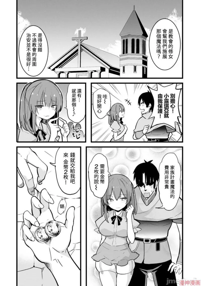 第7话 第3页