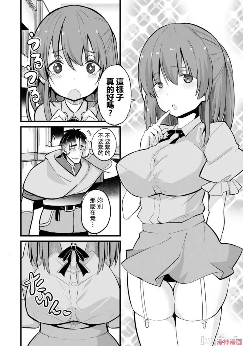 第7话 第4页