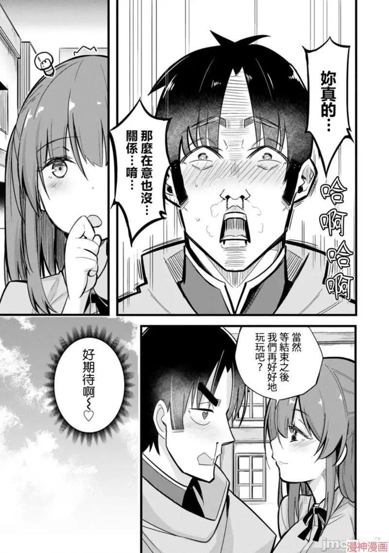 第7话 第5页