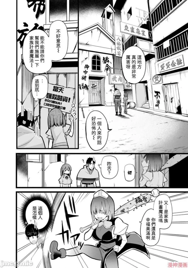 第7话 第6页