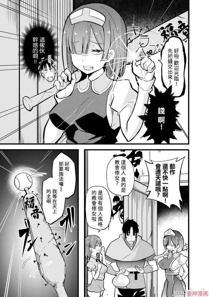 第7话 第7页