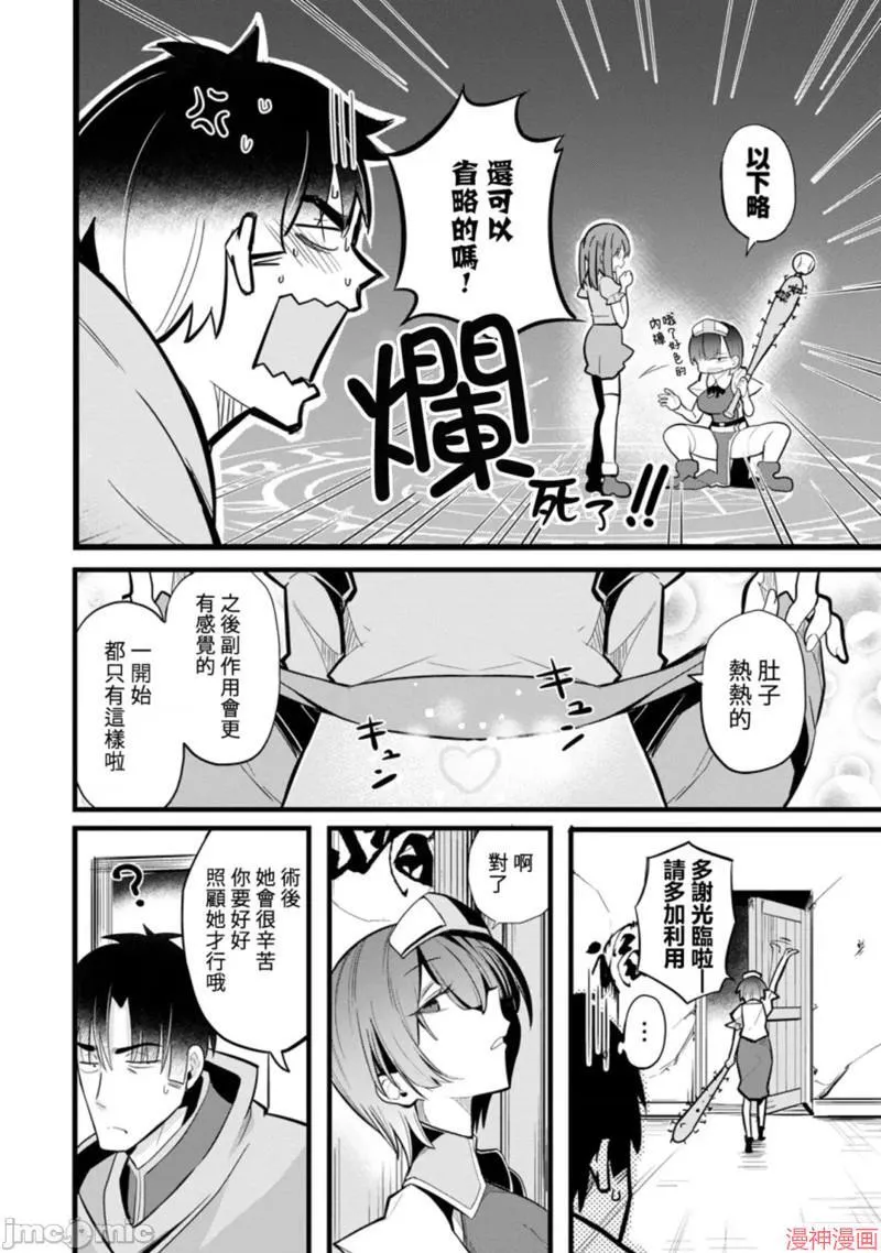 第7话 第8页