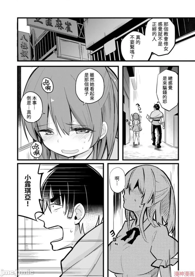 第7话 第9页