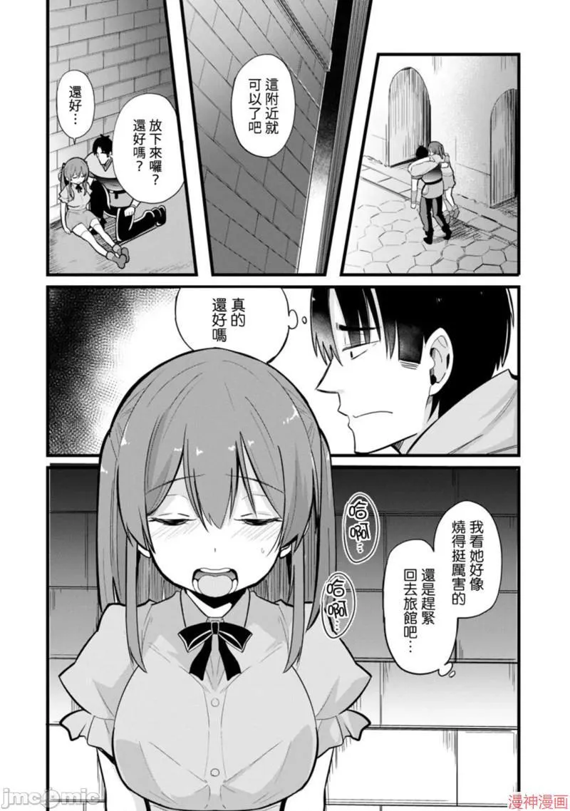 第7话 第11页