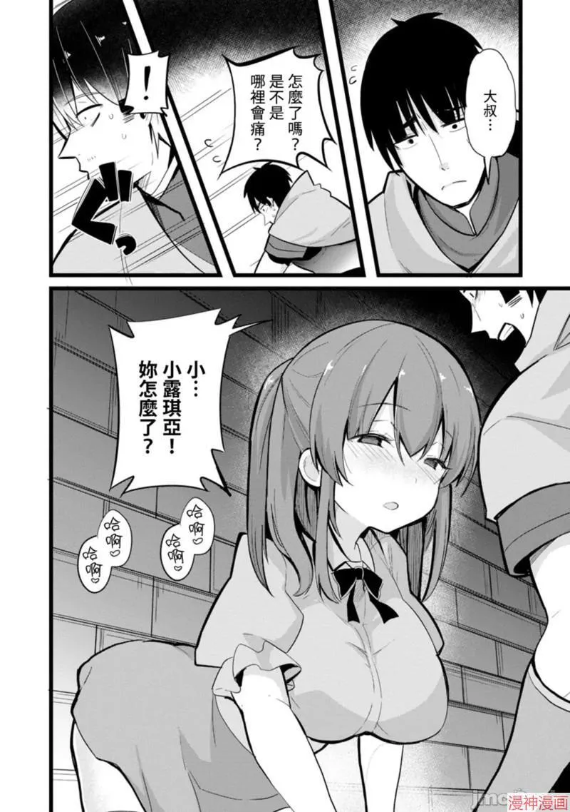 第7话 第12页