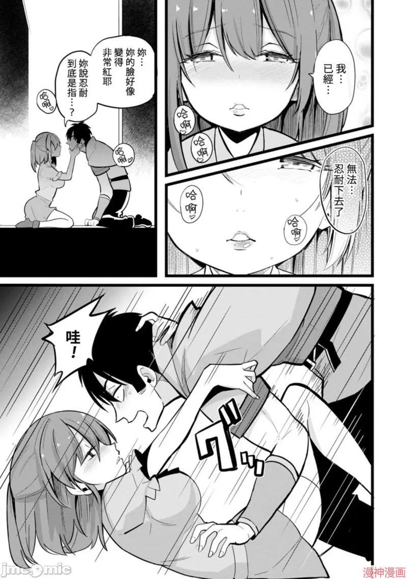 第7话 第13页