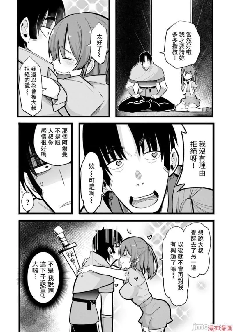 第7话 第22页