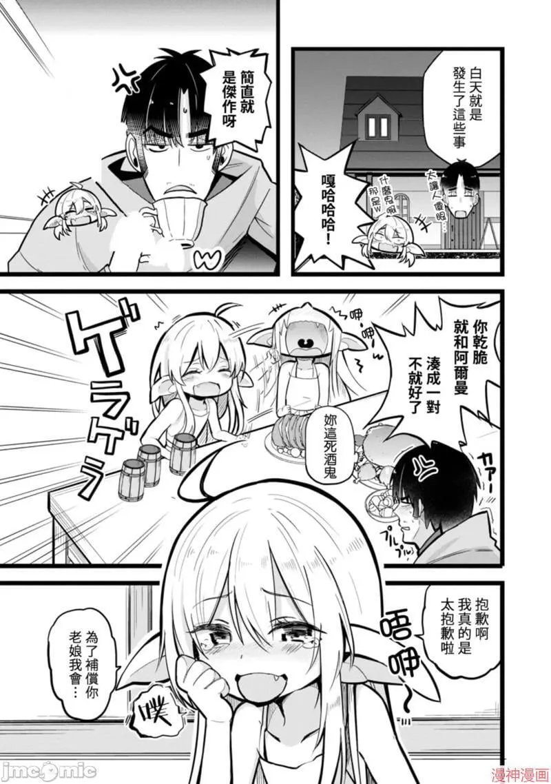 第7话 第23页