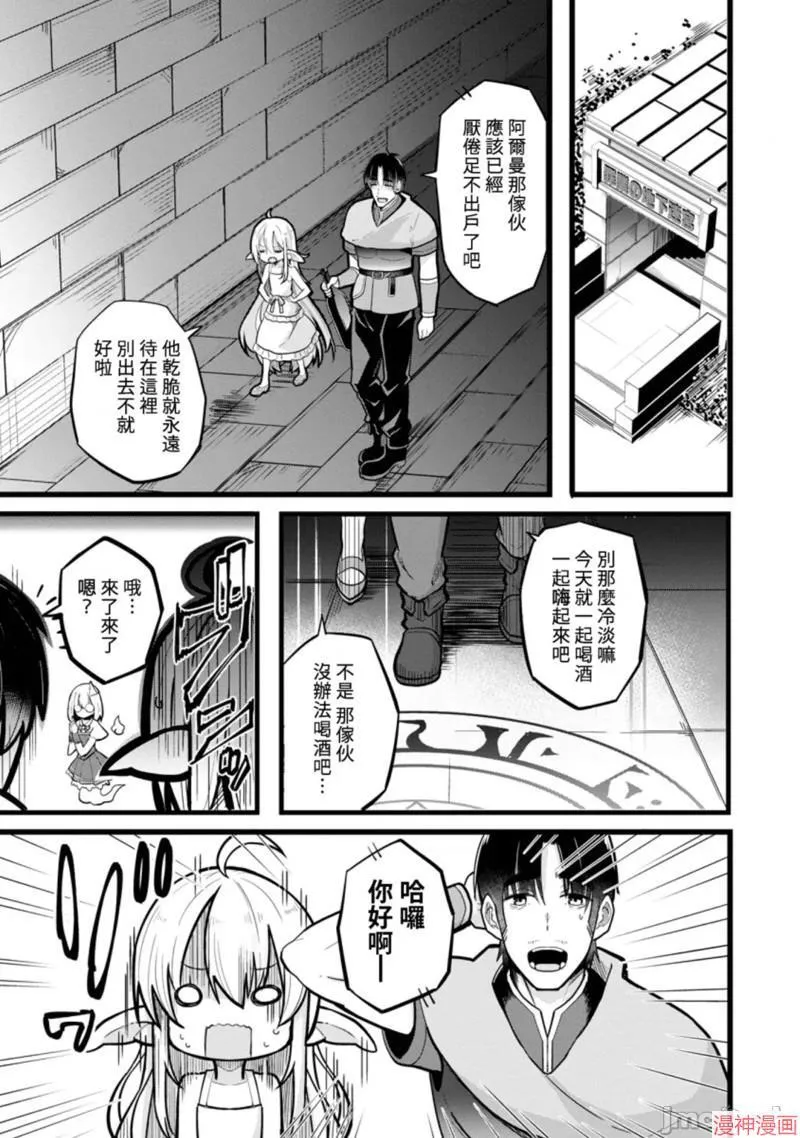 第8话 第1页