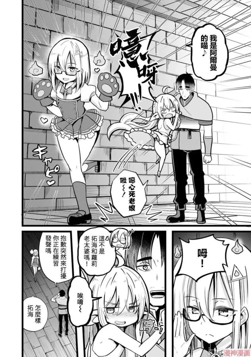 第8话 第2页