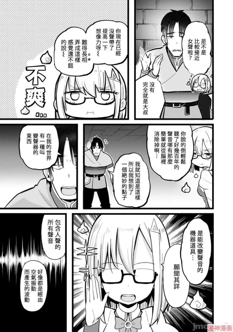 第8话 第3页