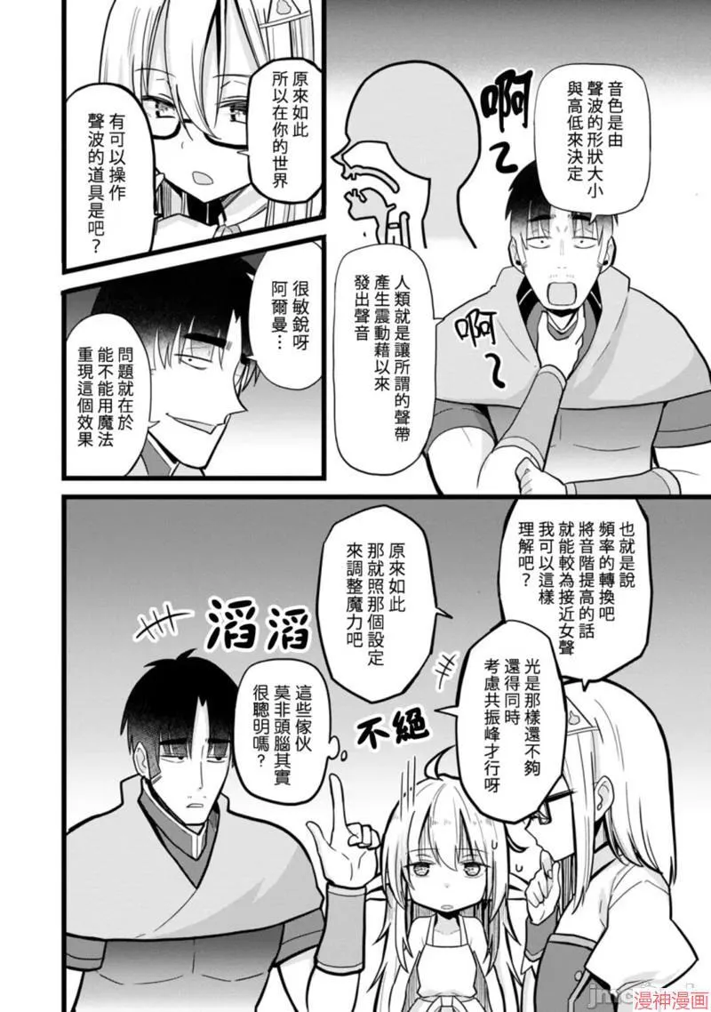 第8话 第4页