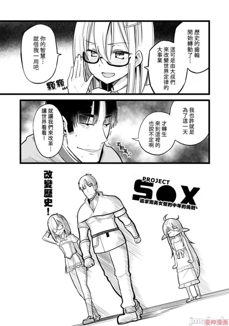 第8话 第5页