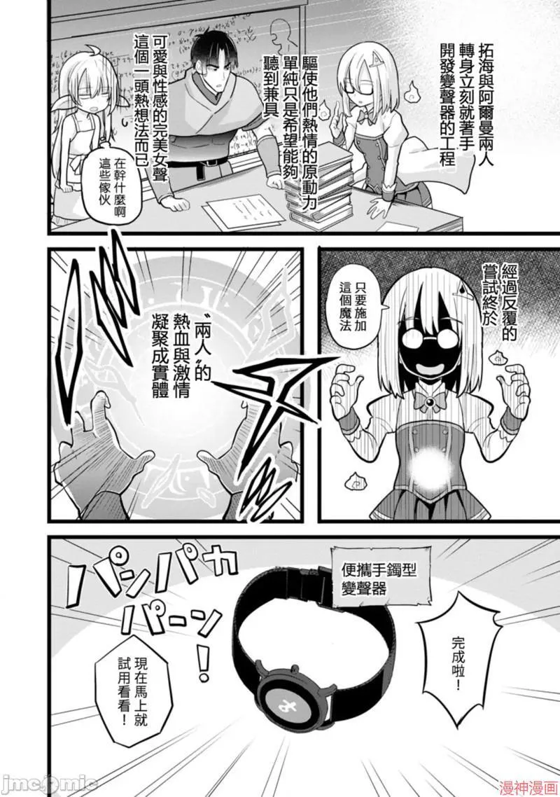 第8话 第6页