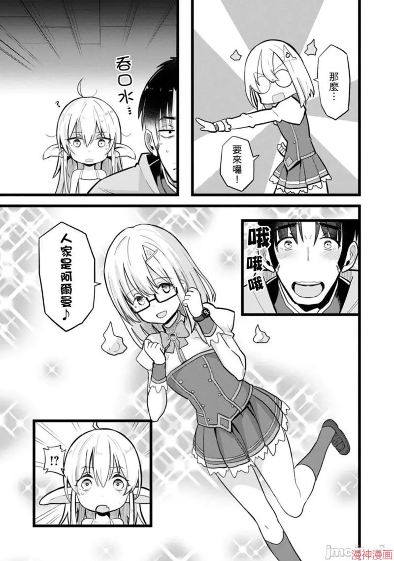 第8话 第7页